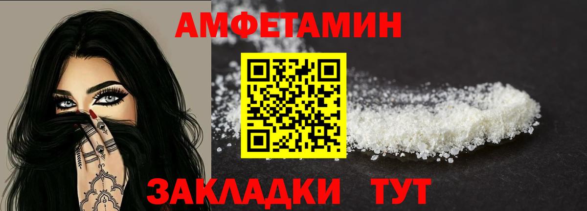Amphetamine 98% Кириши