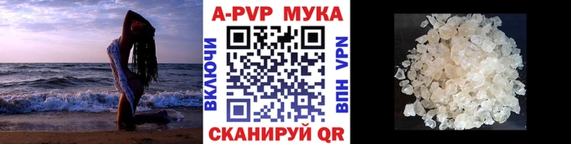mega ТОР Кириши A-PVP мука