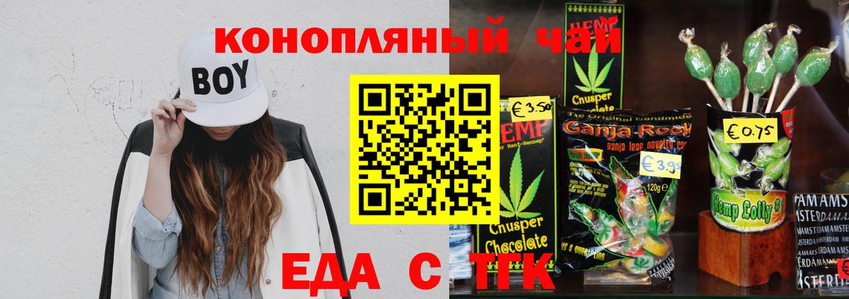 Кириши  Cannafood марихуана  Вход с VPN 