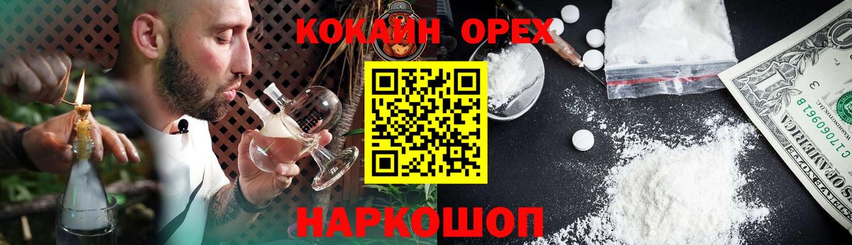 Кокаин  Вход с VPN  COCAIN Колумбийский  Кириши  КОКАИН Columbia 