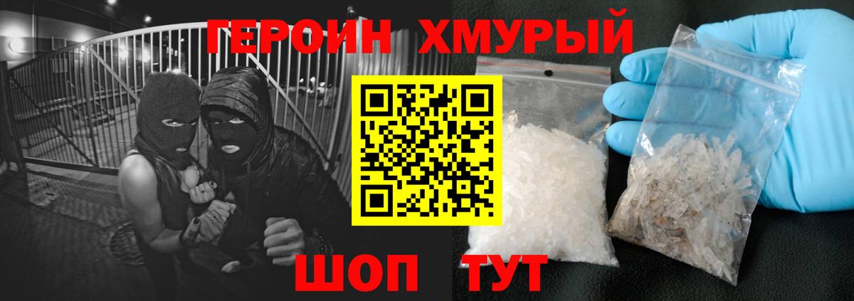 Героин  ГЕРОИН афганец  Вход с VPN  Кириши 