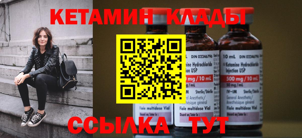 Кириши  КЕТАМИН VHQ  КЕТАМИН ketamine  Вход с VPN 