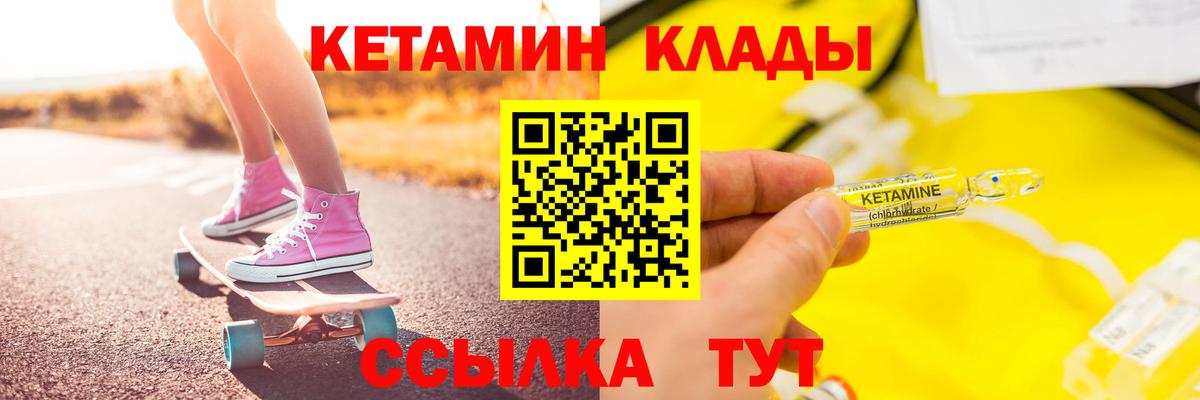 Кетамин VHQ Кириши
