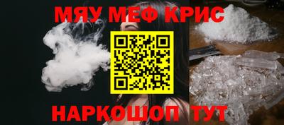 MESCALINE Краснознаменск