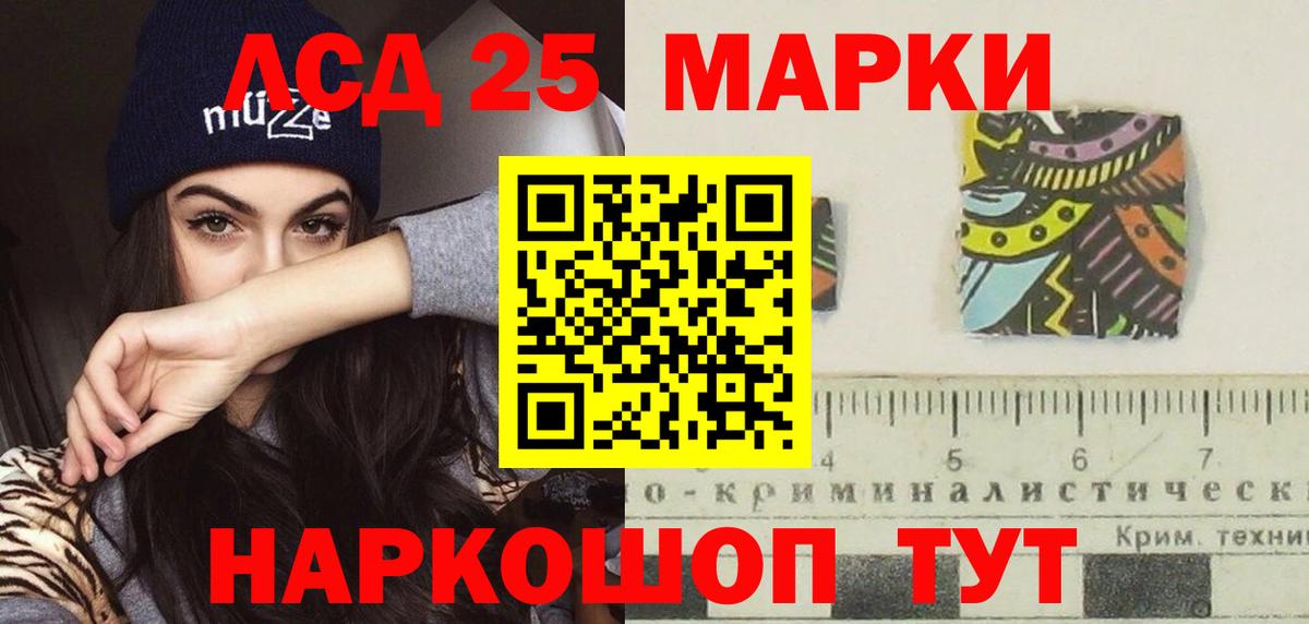 Лсд 25 экстази кислота  Вход с VPN  Кириши 