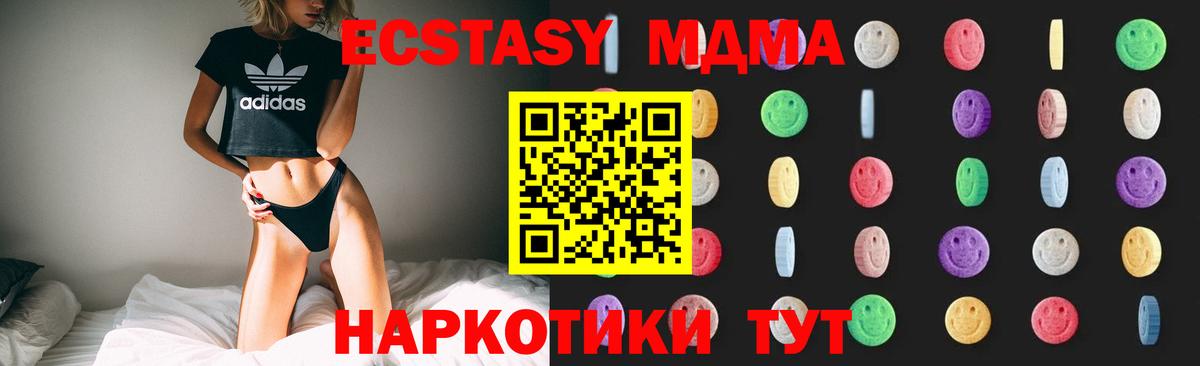 Кириши  MDMA  Вход с VPN  МДМА молли  MDMA Molly 