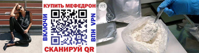 kraken как зайти  продажа наркотиков  Кириши  Мефедрон 4 MMC 