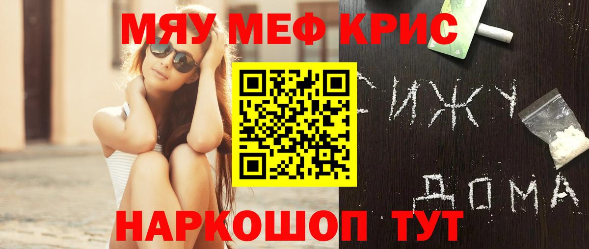 Меф  Кириши