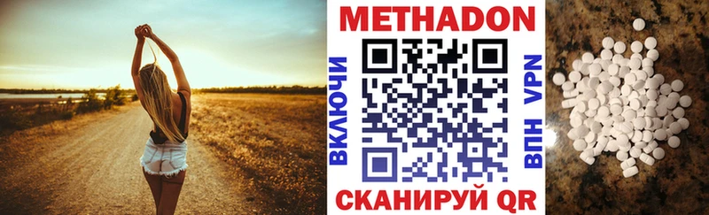 Метадон methadone Кириши