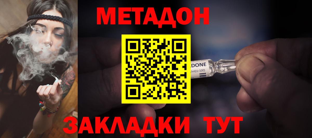 МЕТАДОН мёд  Вход с VPN  Кириши  МЕТАДОН кристалл 