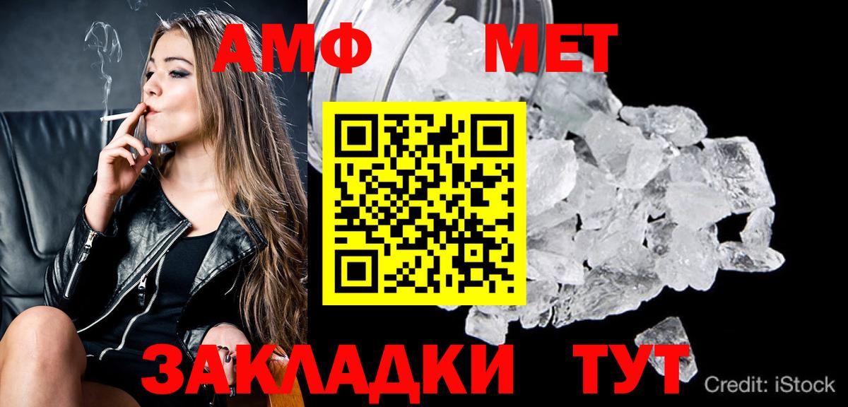 Первитин мет  Первитин мет  Вход с VPN  Кириши 