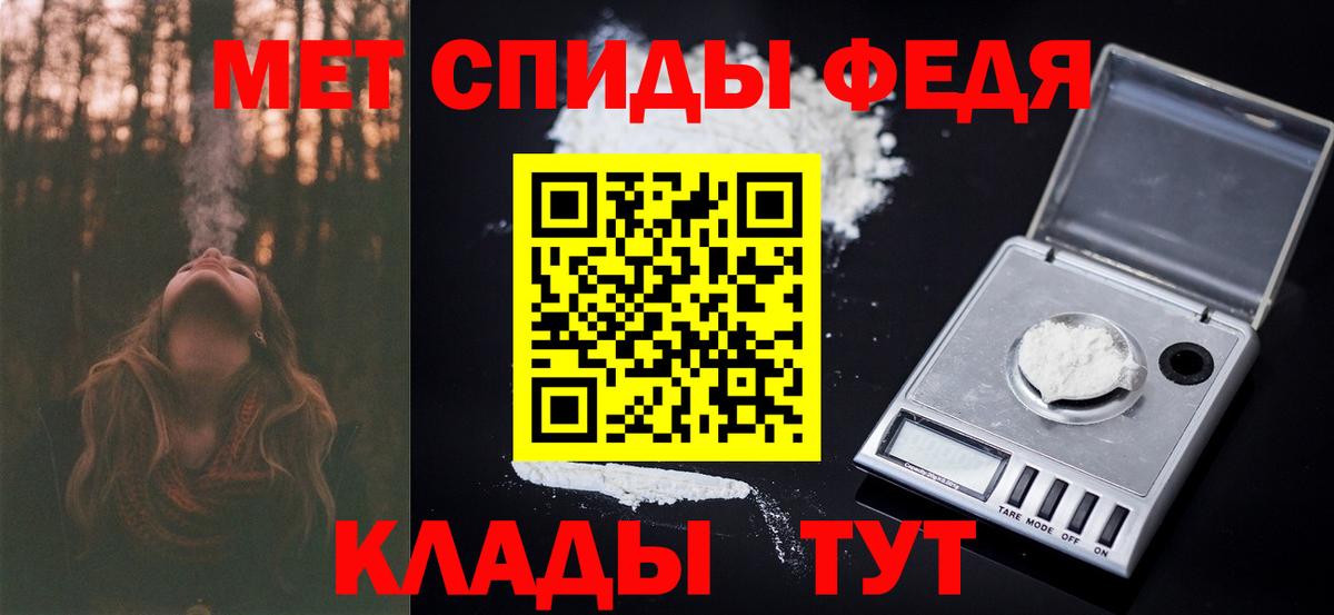 МЕТАМФЕТАМИН Декстрометамфетамин 99.9% Кириши