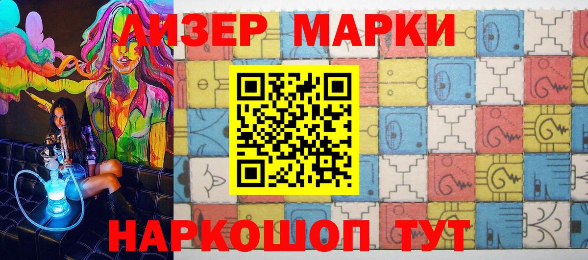 Кириши  Наркотические марки 1,8мг  Марки 25I-NBOMe  Вход с VPN 