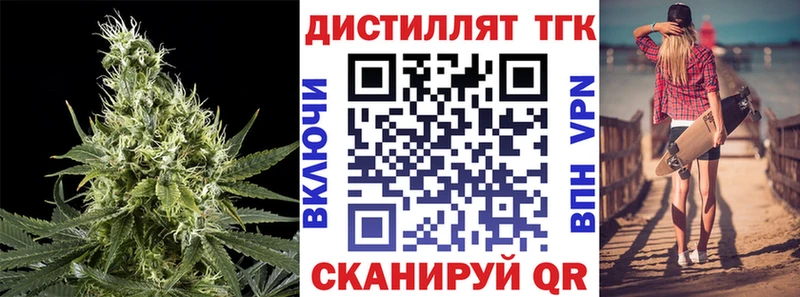 Дистиллят ТГК THC oil Кириши